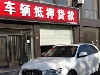 且末不押车贷款办理条件是什么？